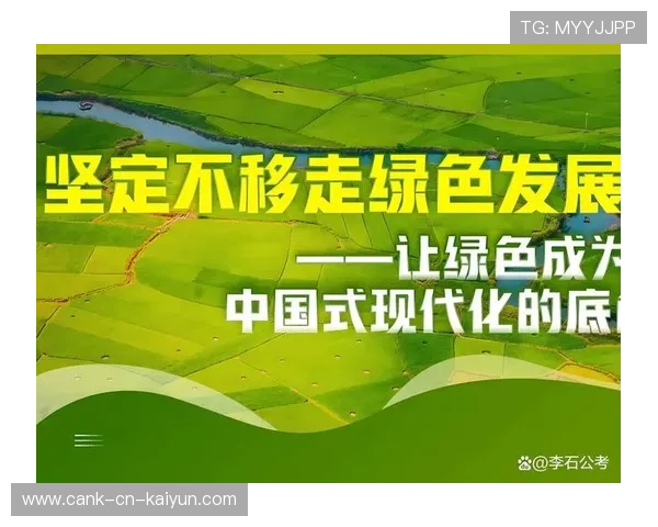 2026世界杯：新型环保场馆引领行业绿色转型，世界杯环境日是每年的几月几日