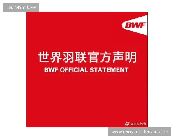世界羽联鼓励使用可降解包装羽毛球用品